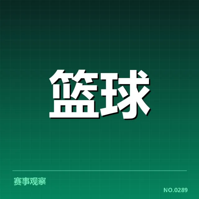 三分球战术演变背后，球队布局变化与战术理念改进的深层推动因素
