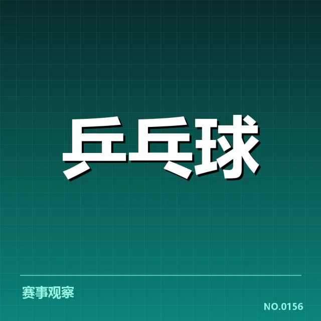双打配对策略观察：奥运会羽毛球赛中队伍调整背后，配对变化为何引发关注