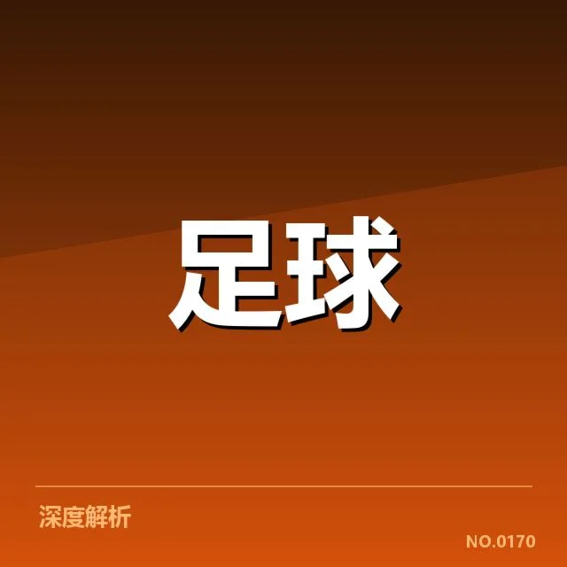 佛罗伦萨历史交锋：双方实力差距几何