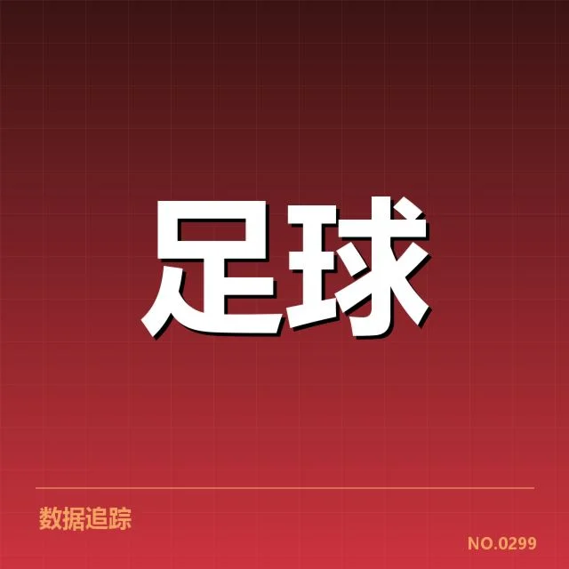 佛罗伦萨交锋的具体赛程与名单