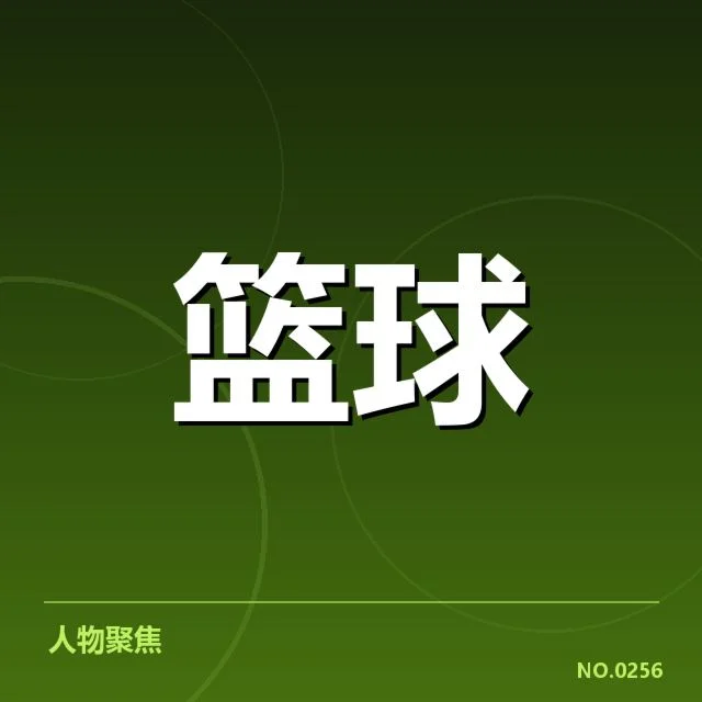 深圳马可波罗争冠形势：球队未来走向如何把握