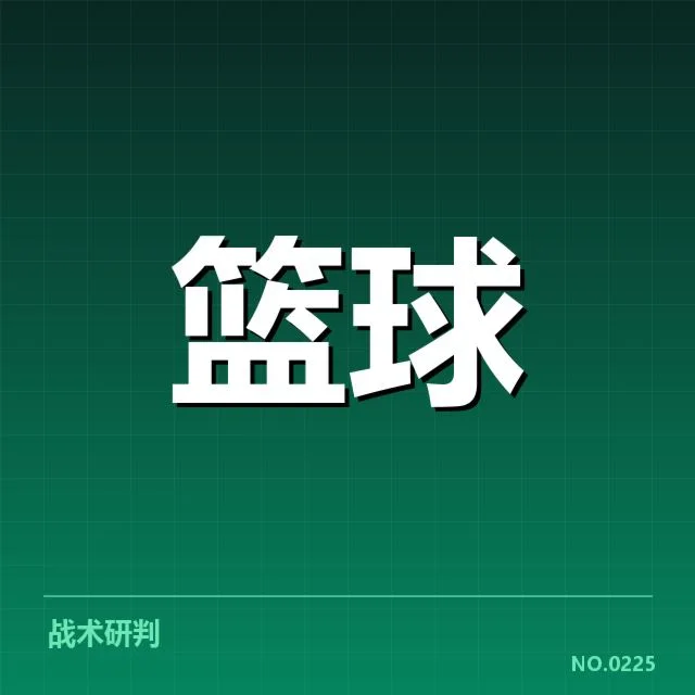 深圳马可波罗赛程和球员状态确认